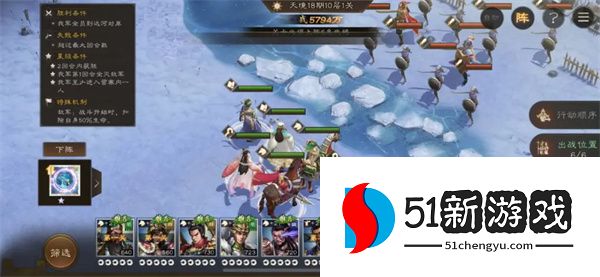 新三国志曹操传第 18 期：南华幻境 10-1 关卡图文攻略