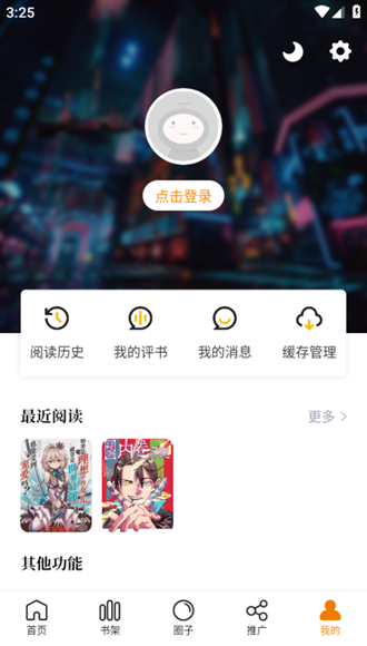 丫丫漫画免费漫画弹窗入口