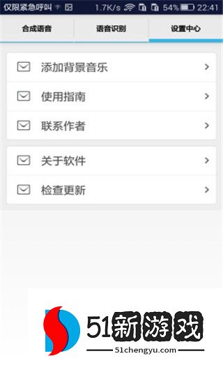 文字转语音工具