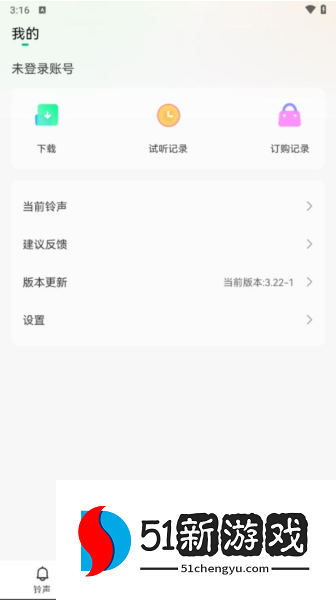 最美铃声图片1