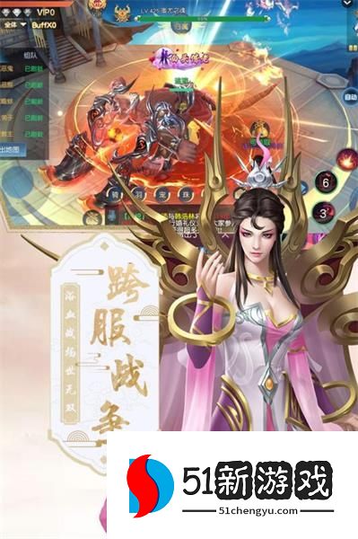仙魔决