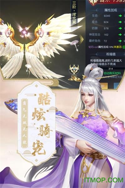 仙魔决