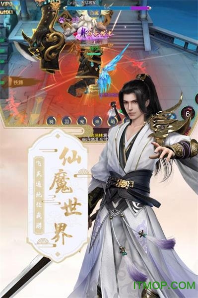 仙魔决