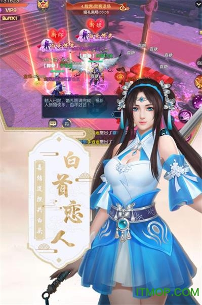 仙魔决