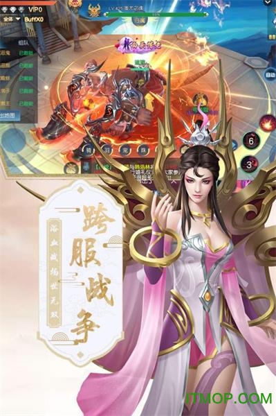 仙魔决