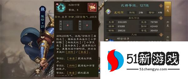 新三国志曹操传新稀有武将张郃介绍