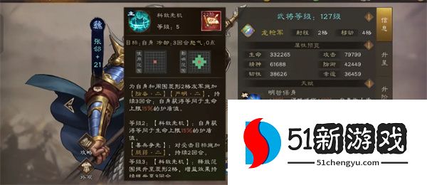 新三国志曹操传新稀有武将张郃介绍