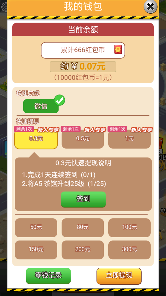 宝藏小镇