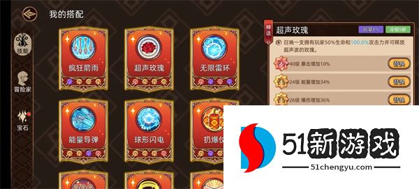 迷途之光灵儿法核流玩法攻略分享