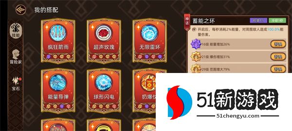 迷途之光灵儿法核流玩法攻略分享