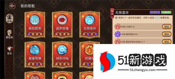 迷途之光灵儿法核流玩法攻略分享