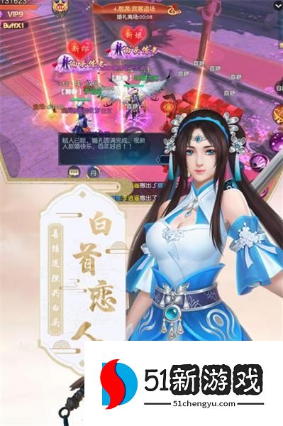 混沌仙魔诀