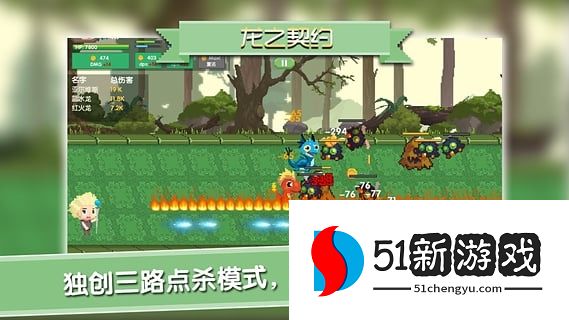像素龙之契约内购破解版