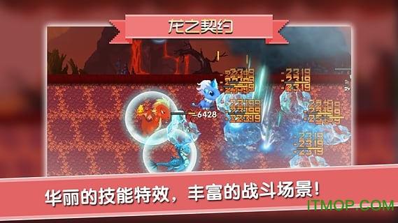 像素龙之契约内购破解版