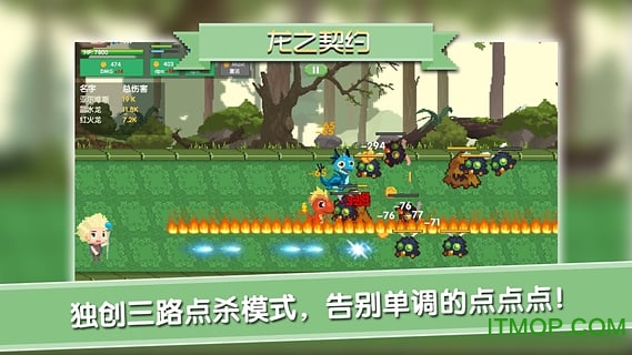 像素龙之契约内购破解版