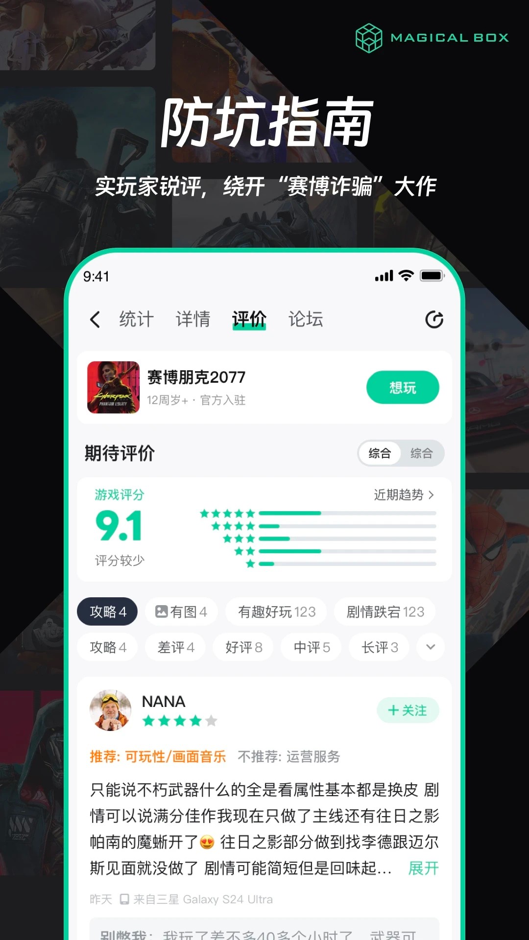 魔核下载最新版安卓