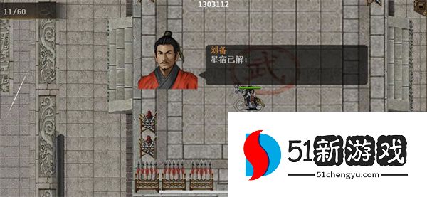 同人圣三国蜀汉传：三教镇魔困难模式全流程图文攻略
