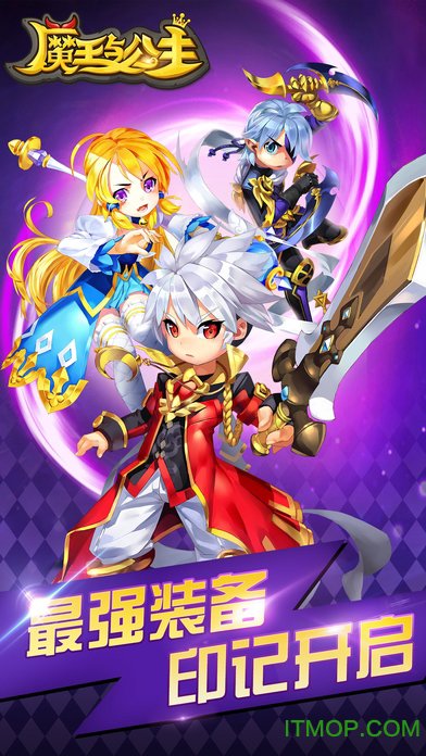魔王与公主