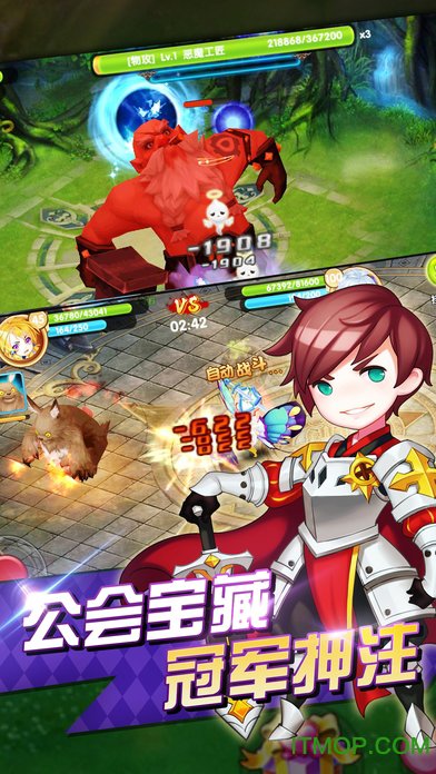 魔王与公主