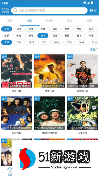 每天影视app去广告版下载