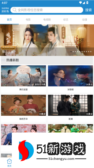 每天影视app去广告版下载