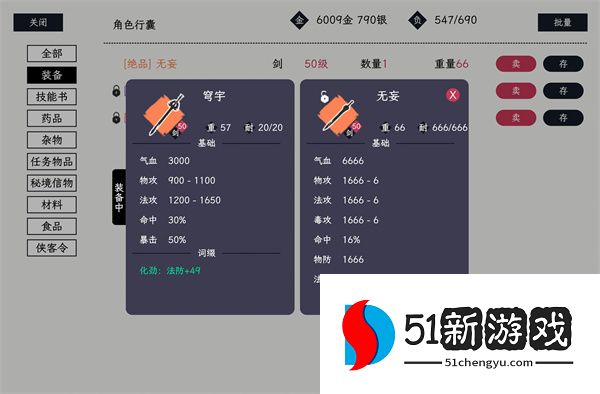 自在逍遥风起玄门：八珍妄任务全流程攻略