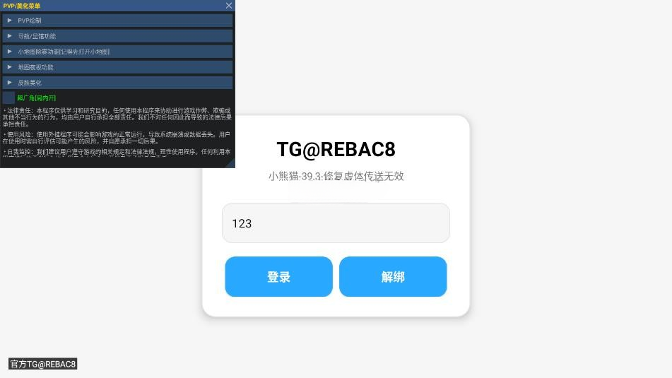 小熊猫除雾器2026最新版