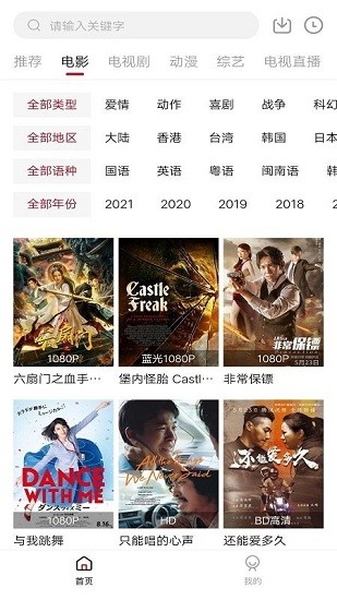 木瓜影视安卓版