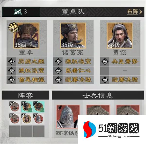 三国天下归心混乱永动队玩法攻略