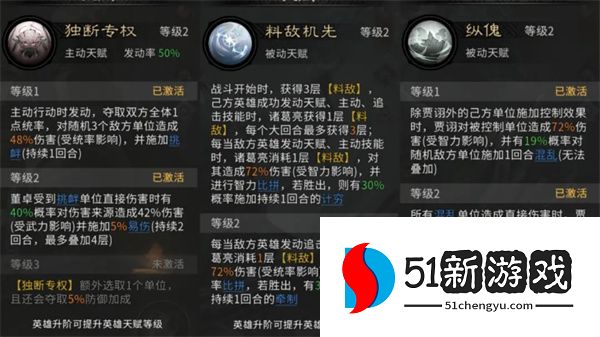 三国天下归心混乱永动队玩法攻略