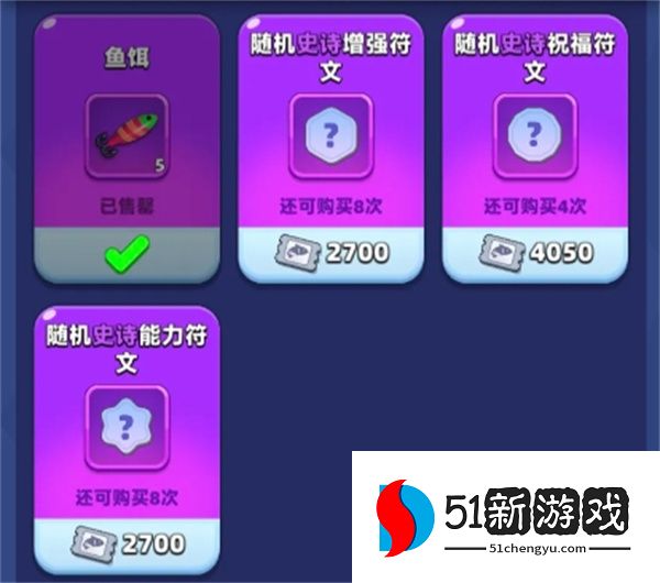 弓箭传说2渔获之旅零氪满奖励攻略