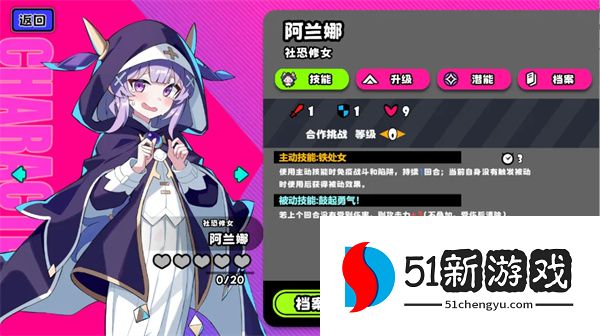 吉星派对礼物大作战：阿兰娜通关打法与高分攻略分享