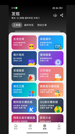 大象库1.0.1.apk官方版
