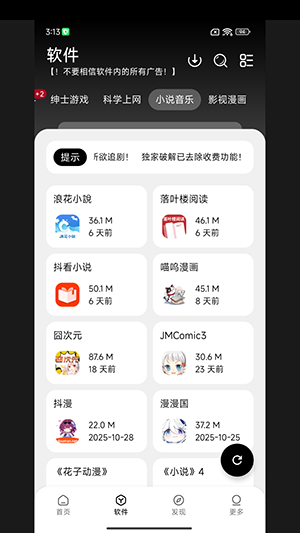 大象库1.0.1.apk官方版