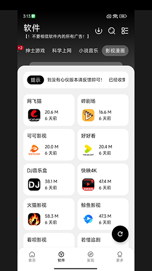 大象库1.0.1.apk官方版