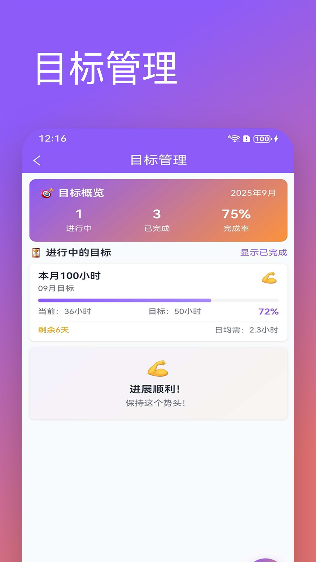 加班记2026最新版