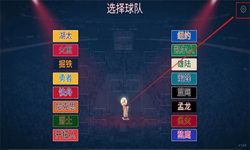 超级篮球大师