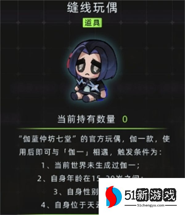 未来人生新特殊角色攻略：伽一与花信风解锁指南
