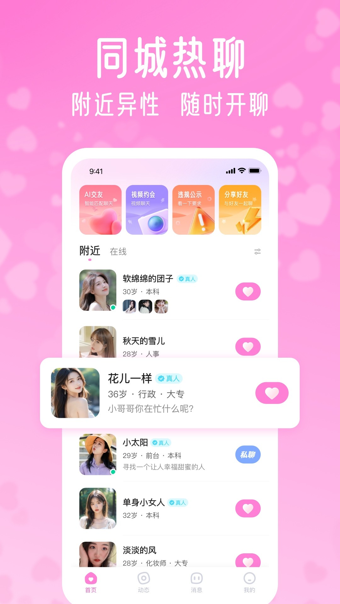 酥恋2026最新版