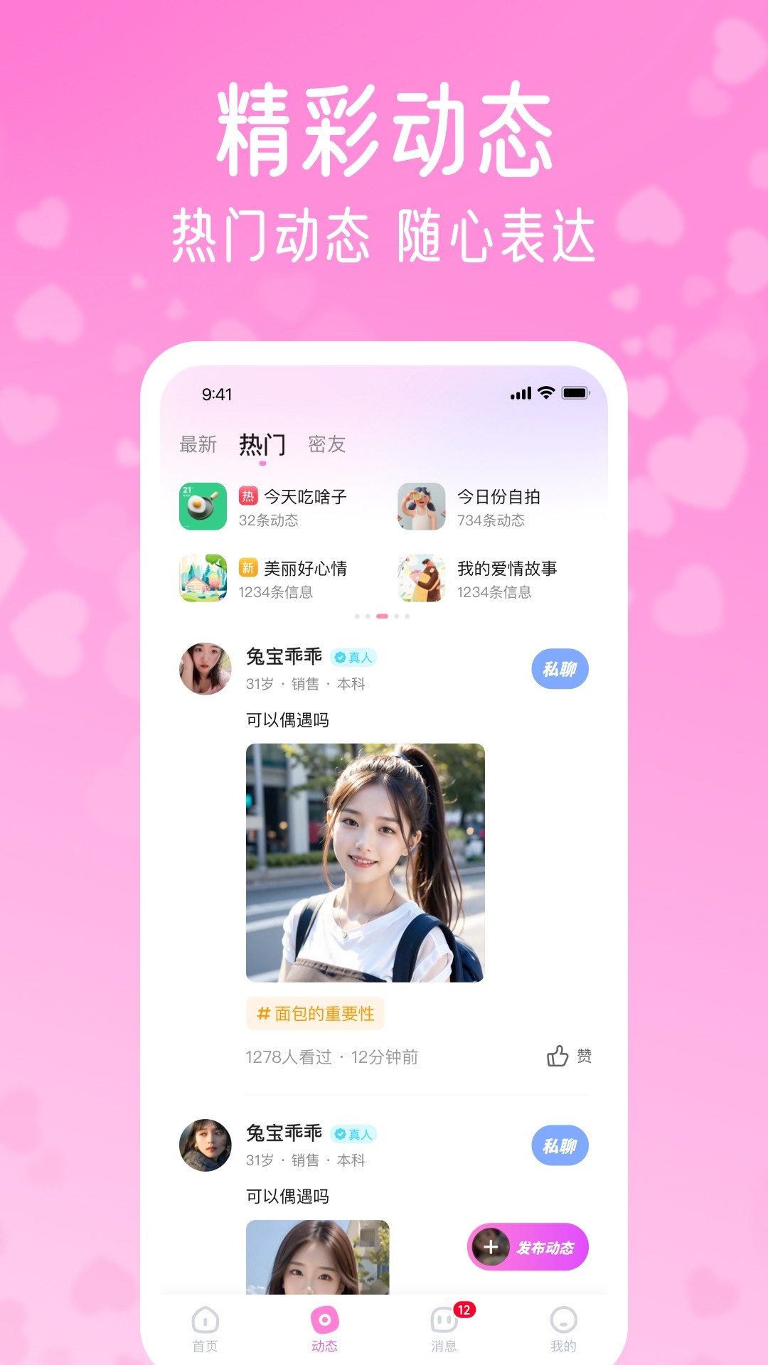 酥恋2026最新版
