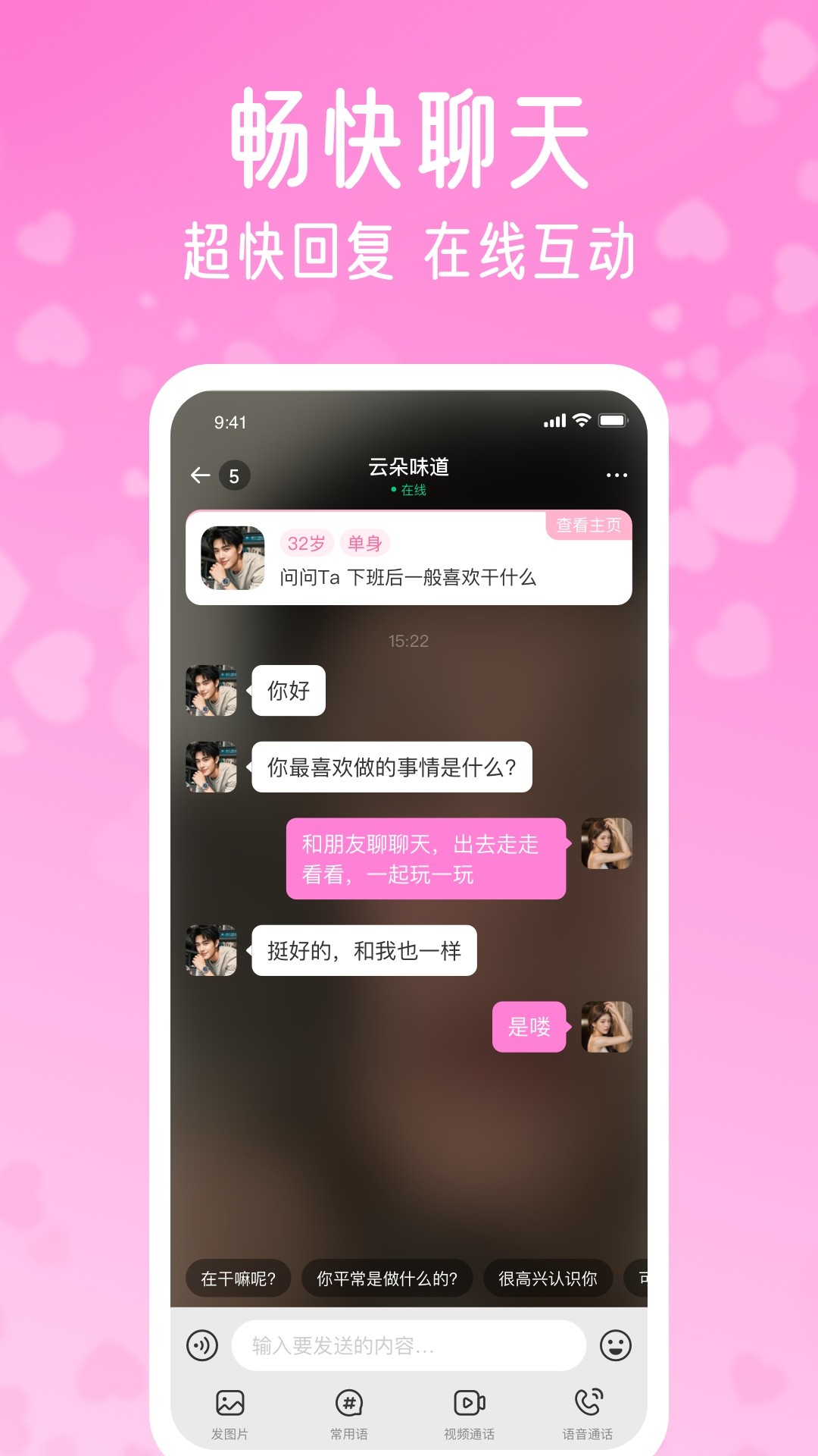 酥恋2026最新版