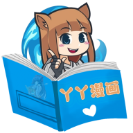 丫丫漫画免费阅读入口