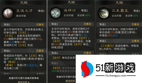三国天下归心连环小霸王队玩法攻略