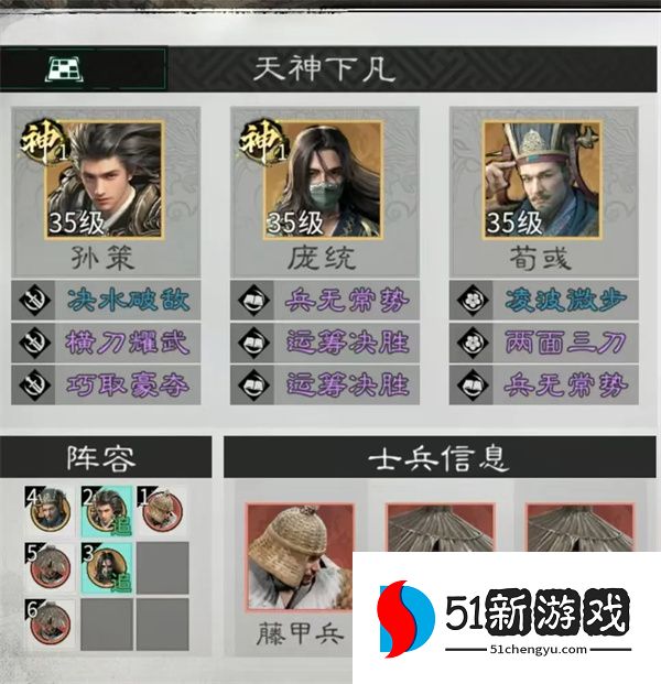 三国天下归心连环小霸王队玩法攻略