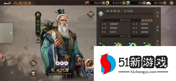 新三国志曹操传：华佗最强装备与星符搭配攻略