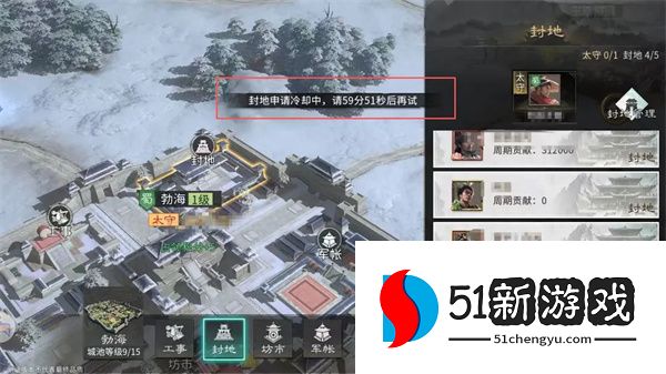三国天下归心执政盟登顶攻略分享