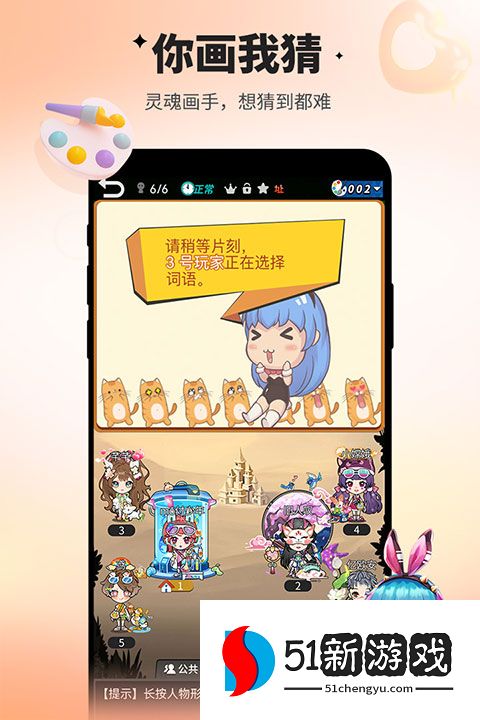 谁是卧底
