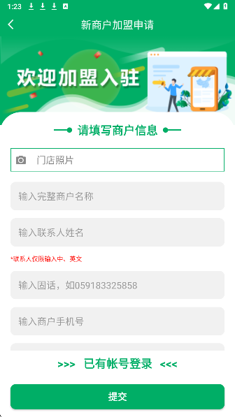 中邮E通正版