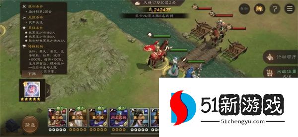 新三国志曹操传17期南华幻境10-2攻略