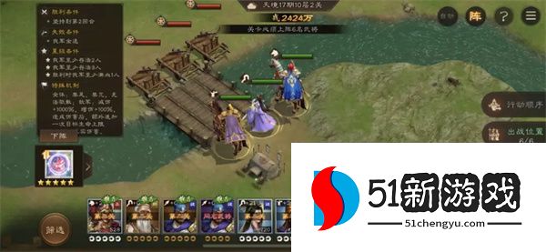 新三国志曹操传第 17 期：南华幻境 10-2 关完美攻略与打法详解